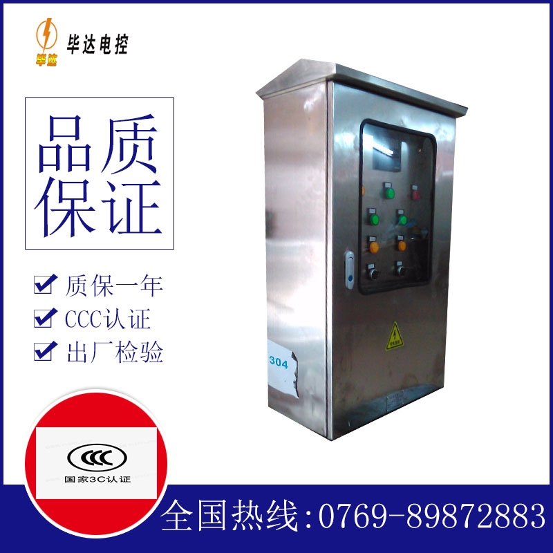 濠江不锈钢配电箱