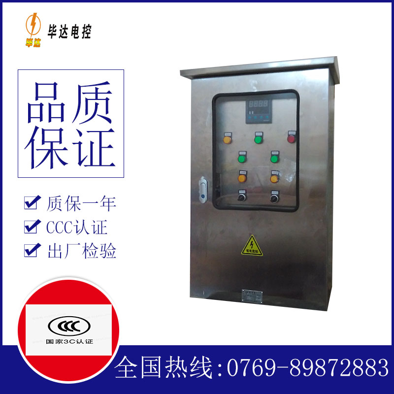 濠江控制箱