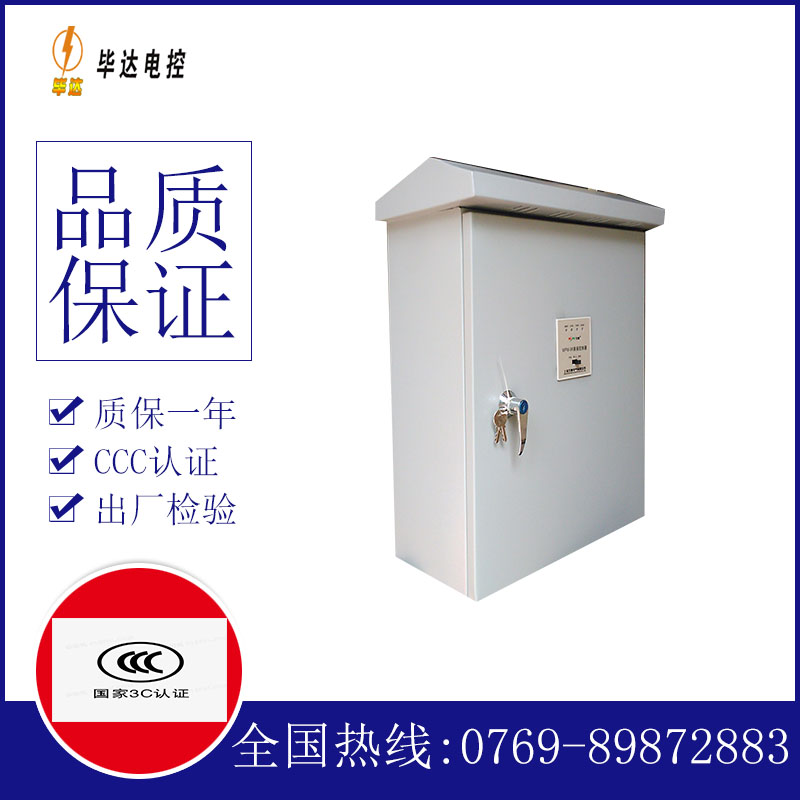 濠江户外配电箱