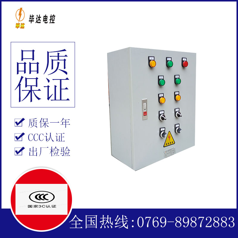 濠江电控箱